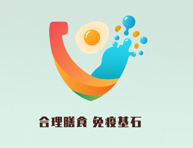 解讀：合理(lǐ)膳食 免疫基石